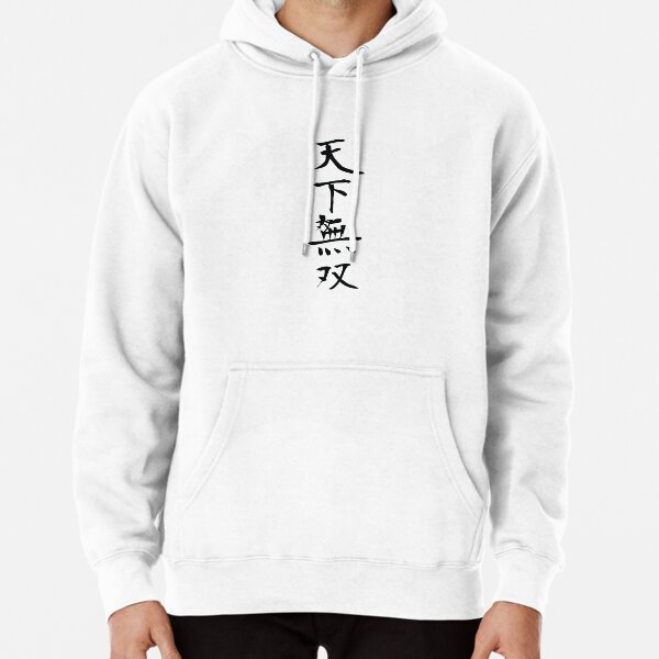 Invincible Under the Sun - Vagabond Pullover Hoodie RB0307 product Offical vagabond Merch